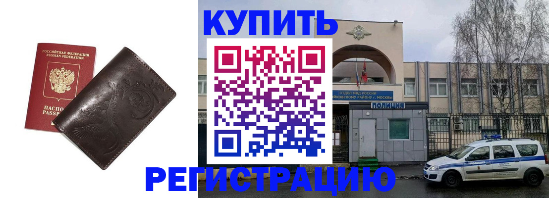 временная регистрация законно в Дивногорске