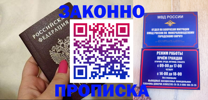 прописка для школы в Дивногорске
