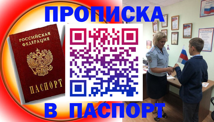 регистрация в Дивногорске