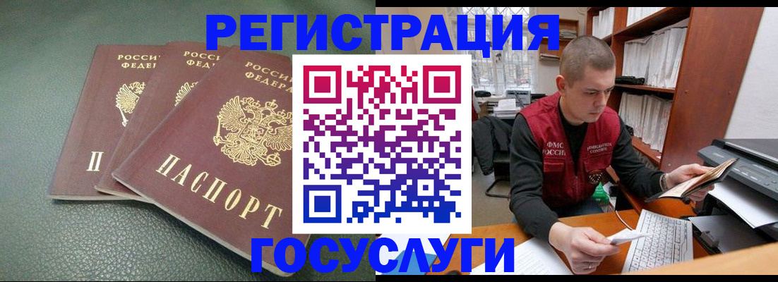 временная прописка в Дивногорске
