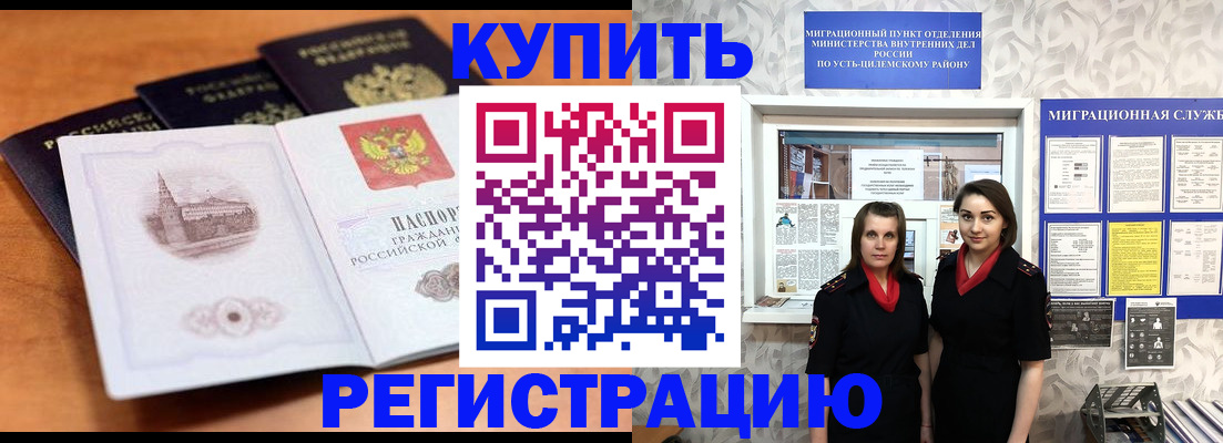 временная регистрация госуслуги в Дивногорске