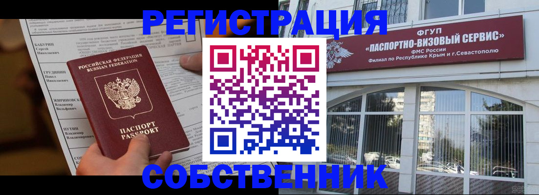 прописка для кредита в Дивногорске